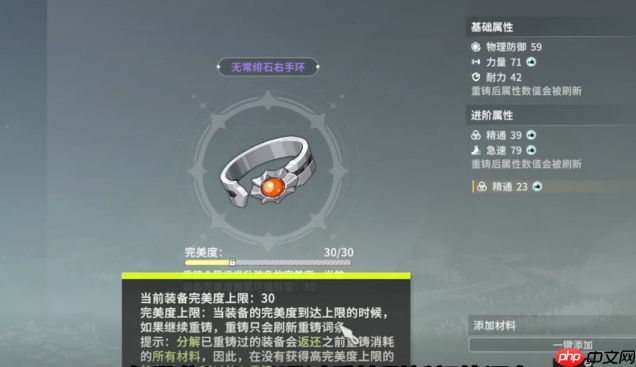 星痕共鸣重铸玩法该怎么玩-星痕共鸣重铸玩法介绍