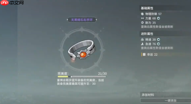 星痕共鸣重铸玩法该怎么玩-星痕共鸣重铸玩法介绍