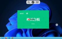 希沃白板5如何进行安装设置_希沃白板5安装设置的完整指南