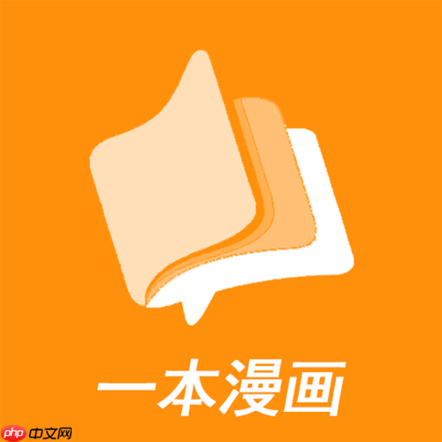 一本漫画最新章节更新_一本漫画免费在线阅读地址
