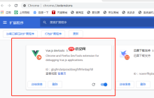 解决vue调试工具无法检测到Vue.js的问题_vue调试工具安装后不显示怎么办