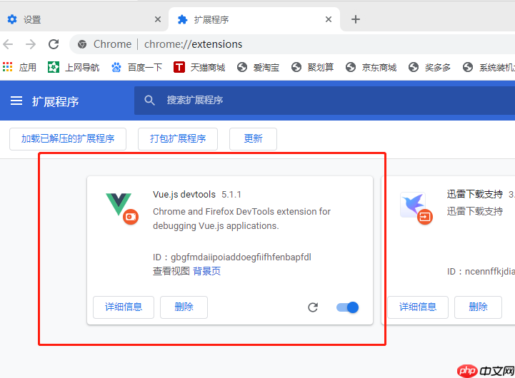 解决vue调试工具无法检测到vue.js的问题_vue调试工具安装后不显示怎么办