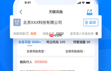 天眼查客户端官方网站链接 天眼查客户端平台入口最新下载地址