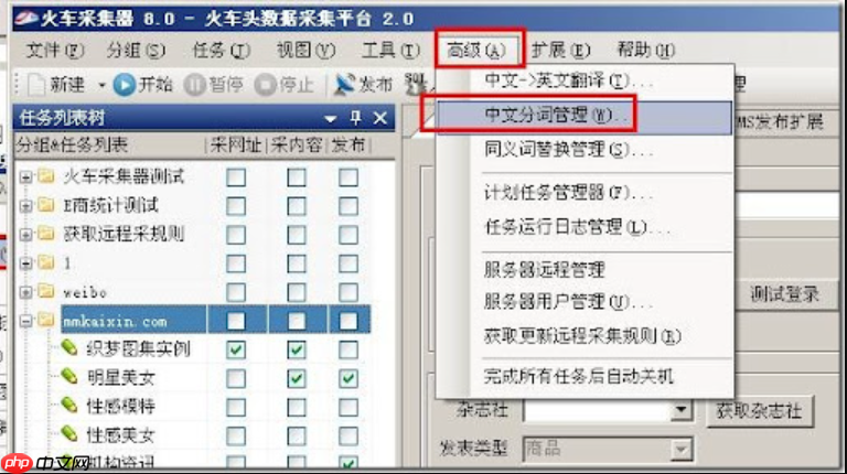 LocoySpider如何创建第一个爬虫任务_LocoySpider任务创建的入门指南