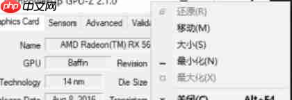 gpu-z怎么查看显卡体质-gpu-z查看显卡体质的方法