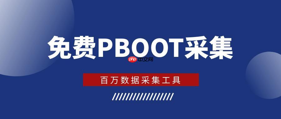 pboot插件日志记录的查看方法_pboot插件日志分析的工具使用