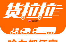 货拉拉司机版如何处理多件货物分批运送_货拉拉司机版分批运送的协调操作解析