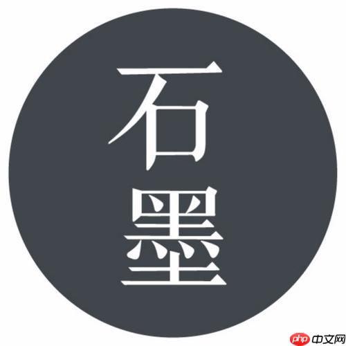 石墨文档如何实现跨平台同步_石墨文档多设备使用的设置方法