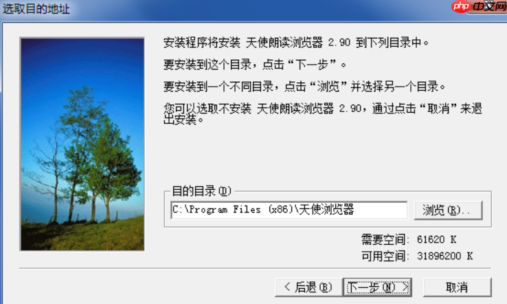 天使浏览器官方网站直达链接 天使浏览器平台资源访问主页官方入口地址