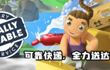 Totally Reliable Delivery Service兑换码是什么 2025最新兑换码分享