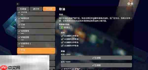 逃离鸭科夫仓库区取油任务怎么通过 仓库区取油任务流程攻略
