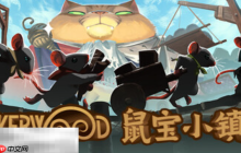 鼠宝小镇Whiskerwood兑换码是什么 鼠宝小镇最新兑换码分享