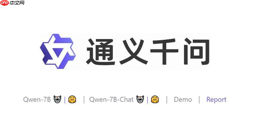 通义千问官方网址主页链接 通义千问平台在线问答官网直达地址