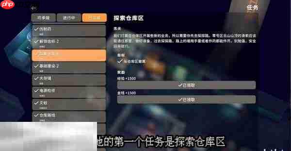 逃离鸭科夫仓库区探索区域任务怎么通过 仓库区探索区域任务流程攻略