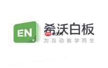 希沃白板5如何使用投票功能_希沃白板5投票工具的统计分析