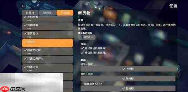 逃离鸭科夫仓库区武器商篇新货物任务怎么通过 武器商篇新货物任务流程攻略