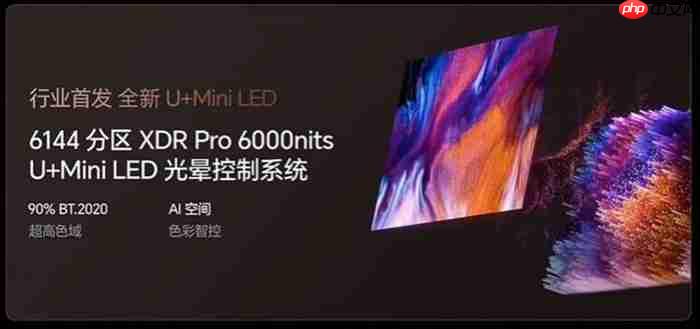 双·11买电视千万别“将就”,认准6大高定科技让观影体验再升级