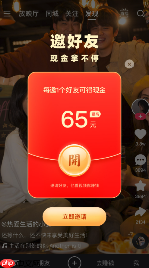 快手网页版如何清理缓存数据 快手网页版性能优化的维护方法