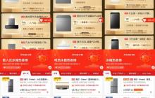 双·11家电还没选好？跟着京东榜单买，闭眼入不踩雷
