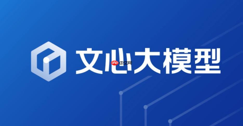 文心一言官网主页官方入口 文心一言智能对话平台直达访问地址
