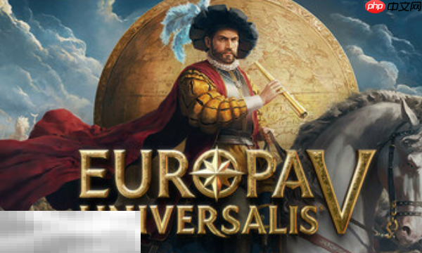 Europa Universalis V兑换码分享 Europa Universalis V最新兑换码