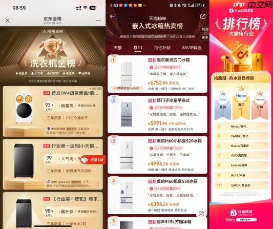 双·11家电市场观察：理性消费时代，品质与体验成破局关键