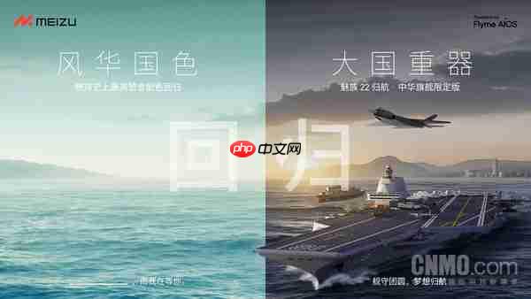 魅族史上最高赞誉配色回归!魅族22或推出“天青”色