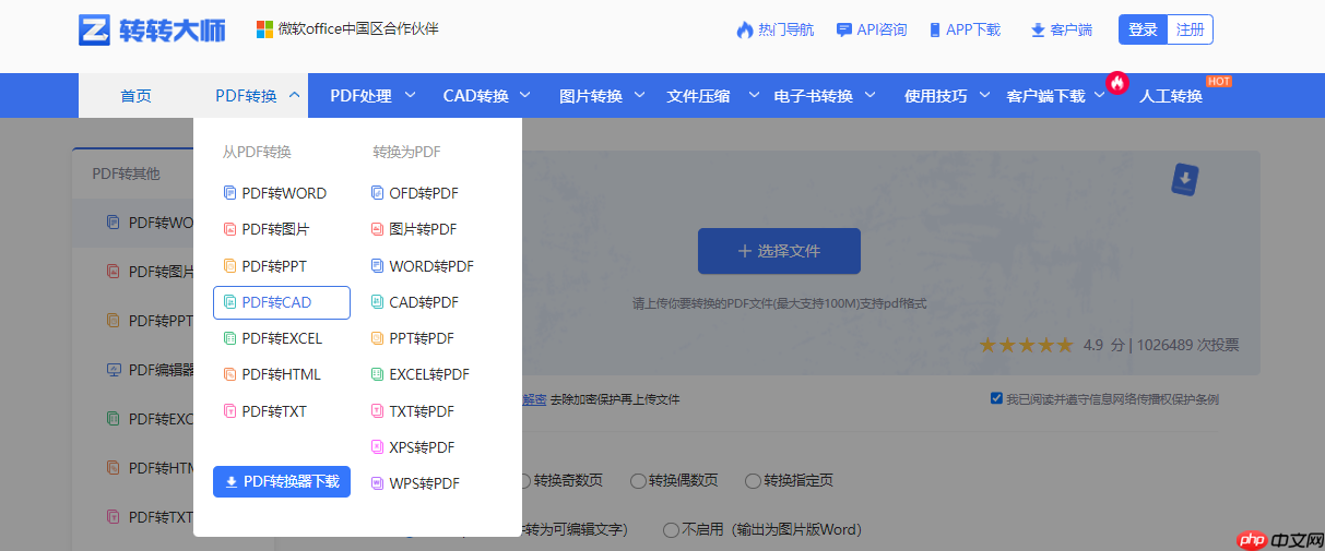 pdf转cad怎么转?从静态图纸到可编辑模型的终极指南!