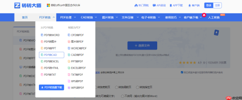 pdf转cad怎么转？从静态图纸到可编辑模型的终极指南！