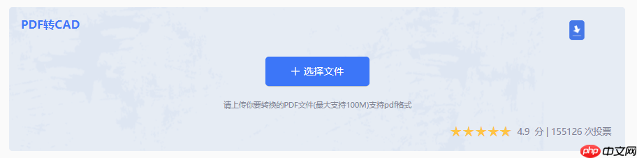 pdf转cad怎么转?从静态图纸到可编辑模型的终极指南!