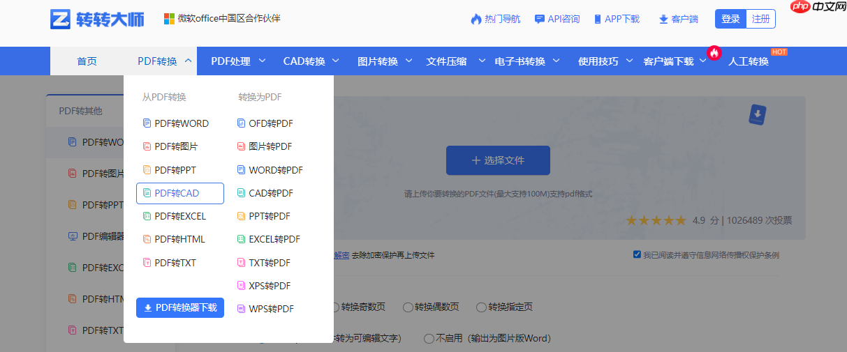 pdf转cad怎么转?从静态图纸到可编辑模型的终极指南!