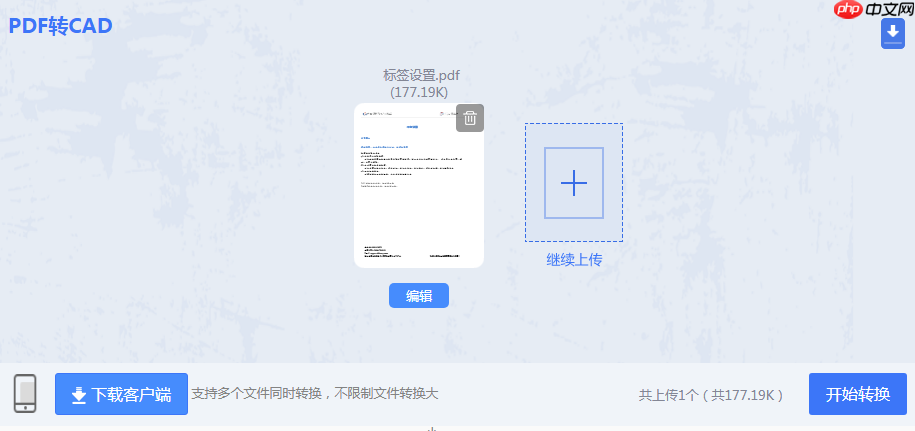 pdf转cad怎么转?从静态图纸到可编辑模型的终极指南!