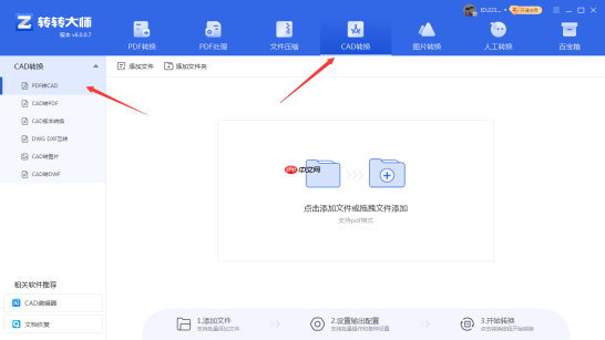 pdf转cad怎么转?从静态图纸到可编辑模型的终极指南!