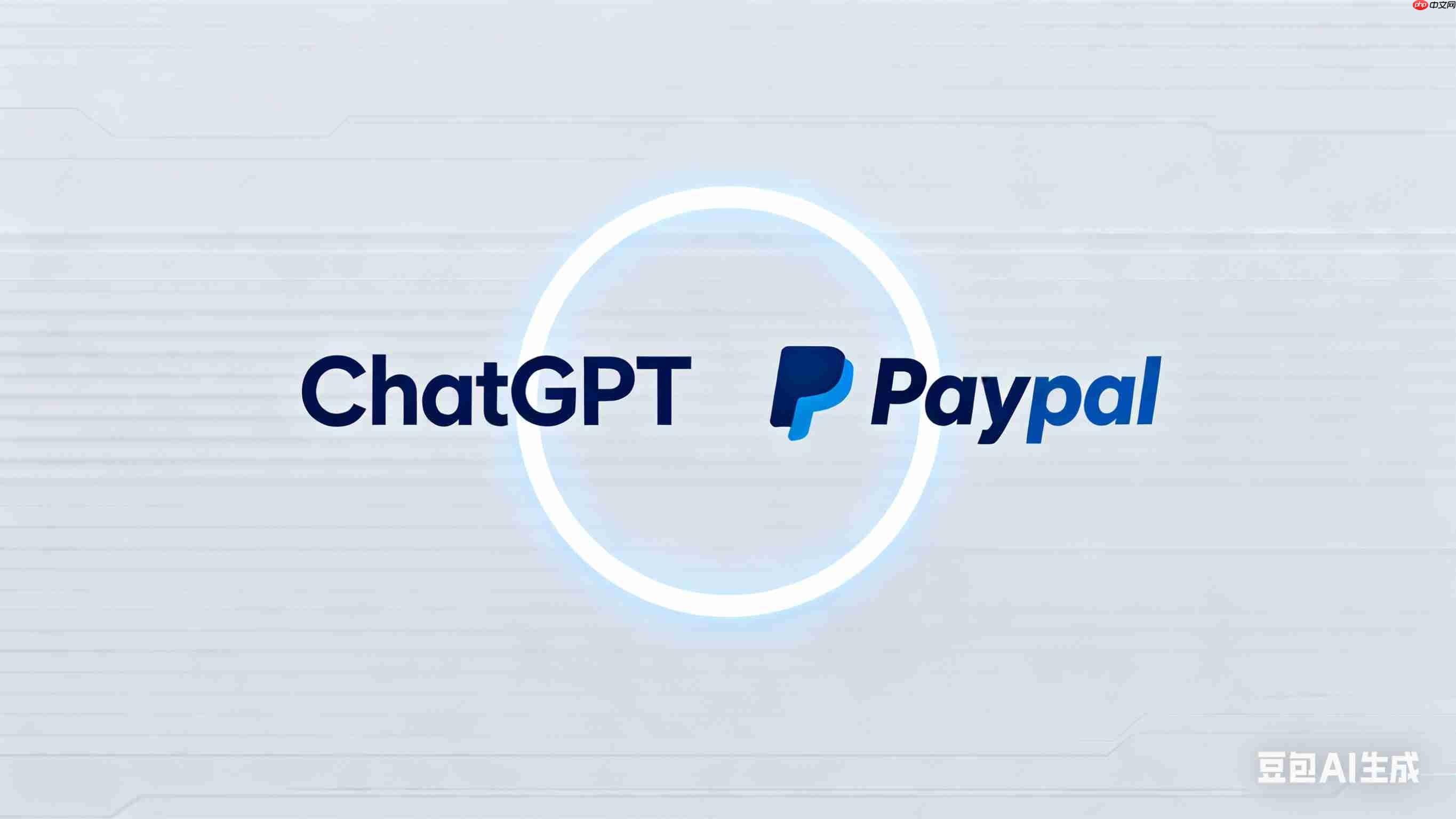 OpenAI联手PayPal,AI 支付明年上线