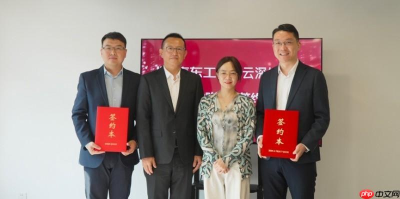 京东工业与云深处科技签署战略合作超级供应链助力智能技术场景应用