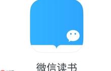 微信读书官方网页版地址_微信读书在线看书官方网站链接