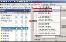 火车头采集器如何设置定时采集任务_火车头采集器定时任务的调度管理