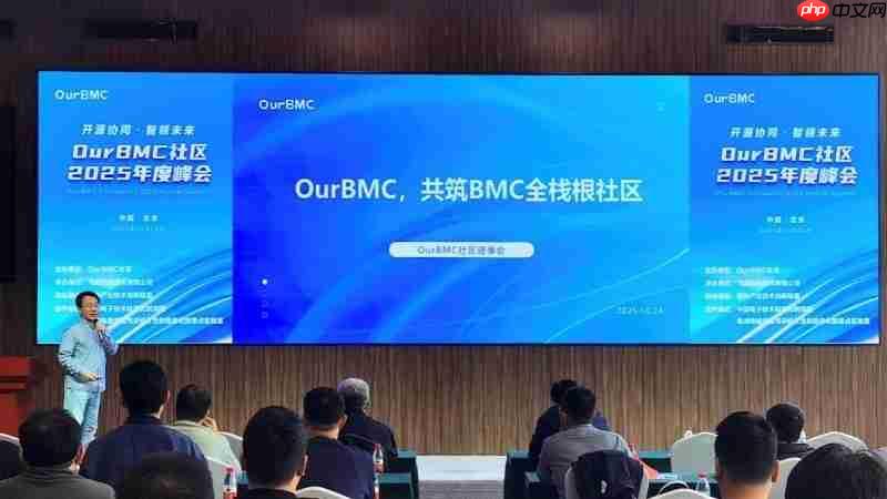 BMC+AI,这场开源峰会“智”感拉满