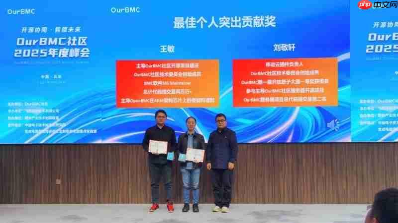 BMC+AI,这场开源峰会“智”感拉满