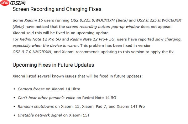 小米发布最新澎湃OS错误报告 这些BUG你有遇到过吗?