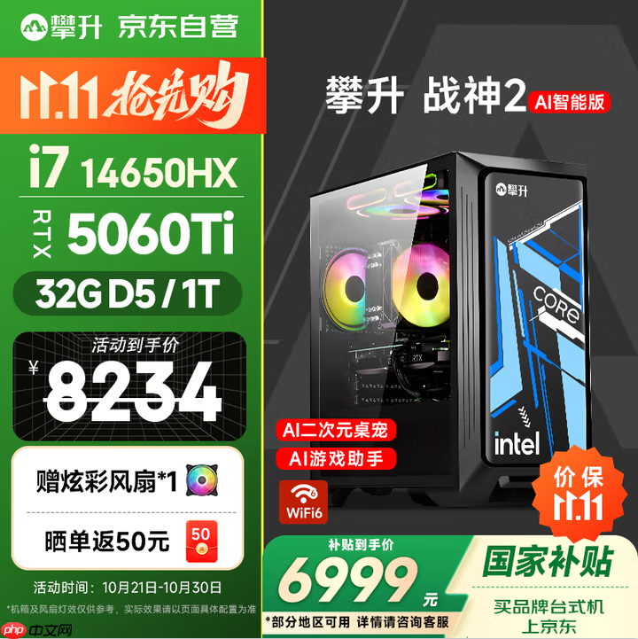 双十一购机指南:攀升电脑AI主机精选推荐