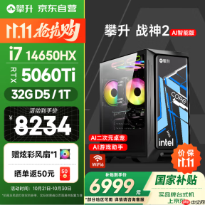 双十一购机指南：攀升电脑AI主机精选推荐