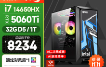 双十一购机指南:攀升电脑AI主机精选推荐