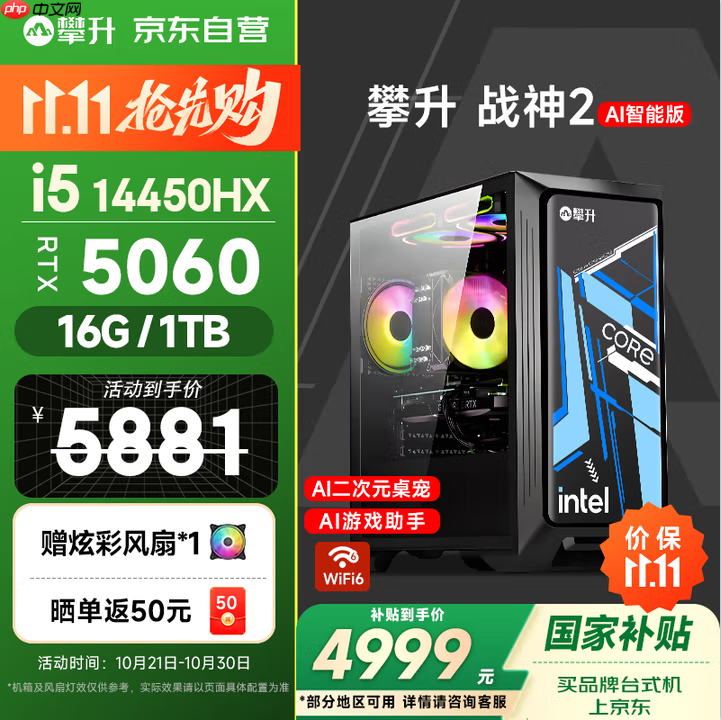 双十一购机指南:攀升电脑AI主机精选推荐