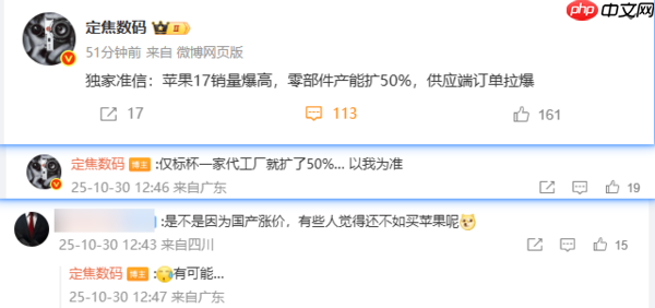 曝iPhone 17标准版销量爆增!安卓旗舰涨价成主因?