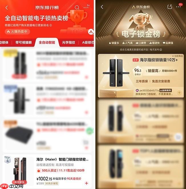 刷脸开门！海尔智能门锁进入京东双·11热卖榜TOP5