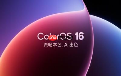 OPPO ColorOS16首批正式版尝鲜开启！包含11款机型