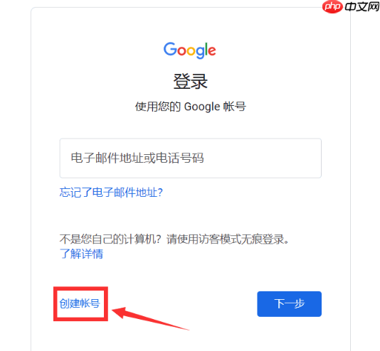 gmail邮箱登录页面 网页版gmail登录快速链接