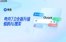 夸克AI官方网站直达链接 夸克AI平台智能助手主页官方入口地址