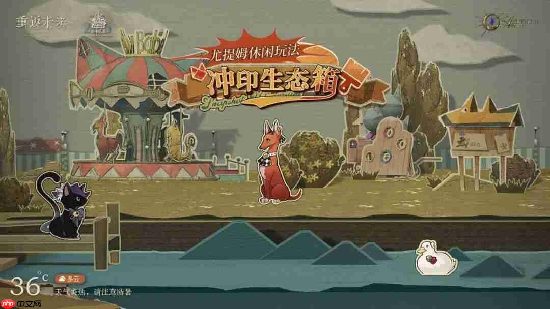 重返未来1999冲印生态箱怎么玩-重返未来冲印生态箱活动玩法一览